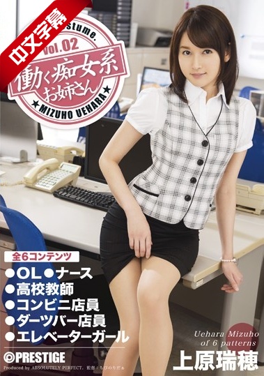 ABP-361 働く痴女系お姉さん vol.02