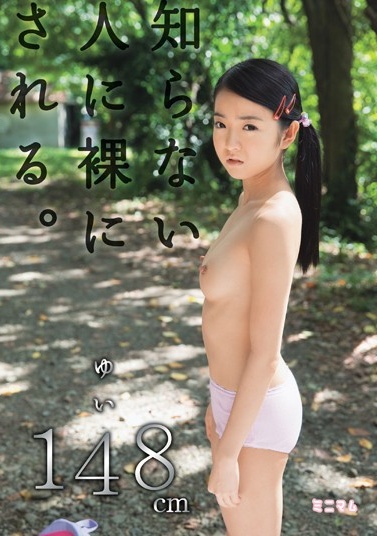 MUM-144 知らない人に裸にされる。ゆい148cm