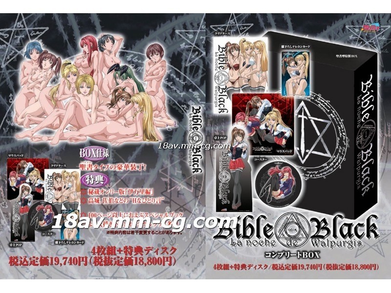 [H無碼]BibleBlack バイブルブラック コンプリートBOX オンリー版 「伊万里 凌辱現場」