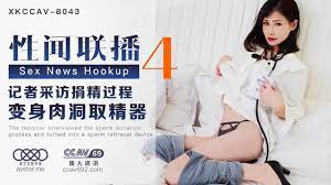 XK8043 性聞聯播4-楊琳